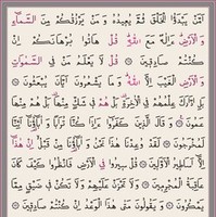 Coran sacré Madina Script Kareem, couverture rigide en cuir, boîte en bois, prière musulmane islamique, Allah, Ramadan, Eid, Mohammed, Qaba, gaufré