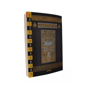 091 KAABA-80 Libro de tamaño mediano de Yasin, versión turca de 80 páginas - Product Image 1