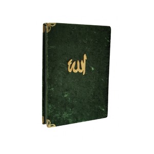 Bolsa de Terciopelo KdfMdn080 con Estampado Medina, 12x16cm, 2 Colores Rojo/Negro, Libro Kad Yasin-i Erif - Product Image 1