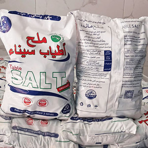 Sal Refinada Premium Atyab Sinai 250g, Sal Iodada, Sal de Mesa en Polvo, Alta Pureza, Empaquetado en Bolsa a Granel, Originaria de Egipto - Product Image 4