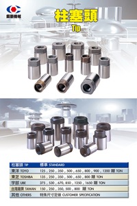 Punta de émbolo de acero de aleación de alta precisión Chen Shin SKD para piezas de fundición 90~140mm - Product Image 6