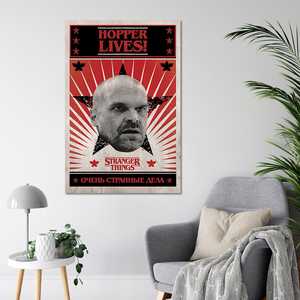 Póster de Estilo Moderno 'Stranger Things' Hopper Lives! Diseño en Lienzo con Marco Negro para Uso en Pared - Product Image 1