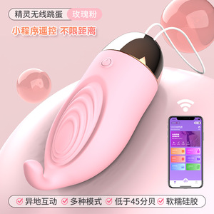 Vibrador con Control Remoto y App, Mini Juguete Sexual Impermeable para Mujeres - Product Image 4