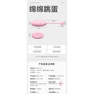 Vibrateur sans fil à télécommande à 10 fréquences de vibration puissantes pour femmes 110/Boîte - Product Image 3