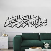 Art mural islamique moderne en calligraphie noire Alhamdulillah pour une atmosphère de prière paisible à la maison