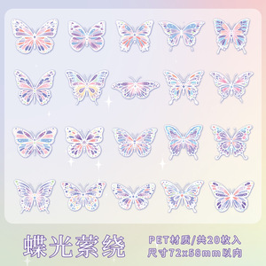 Autocollant PET découpé en forme de papillon violet nacré, 20 pièces, pour décoration artisanale, fabrication de cartes, journaux de scrapbooking - Product Image 2