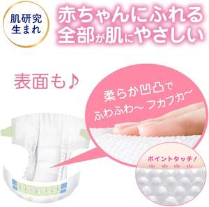 Couche pour bébé Kao Merries facile à utiliser avec pantalon respirant M 52 pièces 3 packs - Product Image 2