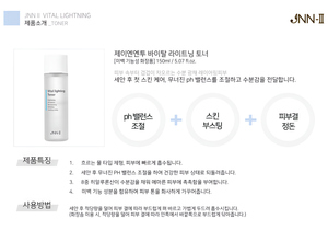 Vital Lightning 150ml โทนเนอร์บำรุงผิวหน้าแบบหรูหราโลโก้ที่กำหนดเองทำจากเกาหลีของเหลวทำให้ผิวขาวชุ่มชื้นกั้นผิว Niacinamide Allantoin - Product Image 5
