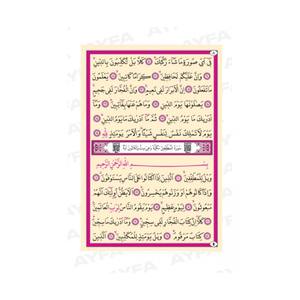 019 หนังสือพับสาธารณะ-สีแดง ขนาด 16.5 ซม./24 ซม. - Product Image 5