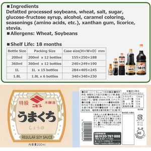 NIBISHI Premium 360ml Japanese Dark Soy Sauce Brewed Sweet Sashimi Sushi Steak Teriyaki 99% Purity No MSG Bulk Wholesale Bottle - Product Image 4