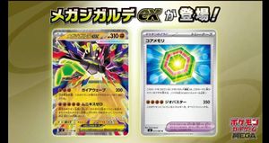 Packs de boosters Pokémon TCG japonais MEGA Nihil Zero (M3) - <span class=keywords><strong>Cartes</strong></span> à collectionner Pokémon EX/P populaires - Product Image 4