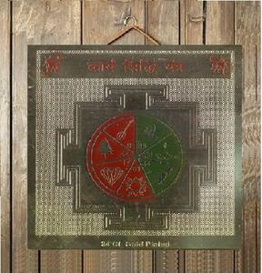 3,3 pulgadas Karya Siddhi Yantra Colgante de pared hecho a mano para el éxito en todos los esfuerzos para regalar Hecho EN LA India - Product Image 1