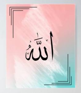 Art mural islamique moderne, affiches de calligraphie arabe, décoration de salon, œuvre d'art murale, art islamique, Eid - Ramzan - Product Image 3