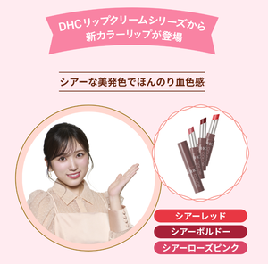 Crème à lèvres rose pâle, ton naturel, hydratante, soin des lèvres, texture douce, aspect brillant, maquillage quotidien, produit japonais - Product Image 2