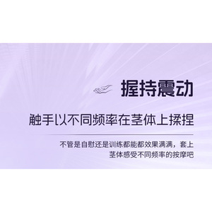 Dispositivo de Entrenamiento Masculino Vibrador, 142 Unidades por Caja - Product Image 3