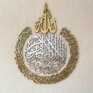 Calligraphie islamique de couleur noire Superbe art mural en métal personnalisé Conceptions artisanales uniques pour transformer votre espace - Product Image 4
