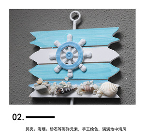 Porte-clés mural en bois de style océanique et méditerranéen, petit crochet d'entrée, style Europe du Nord, porte-manteau mural, Chine - Product Image 6