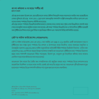 Alphabets et chiffres du livre d'apprentissage tactile bengali