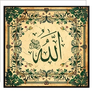 Caligrafía Árabe Decorativa para Pared, Pósteres para Sala de Estar, Arte de Pared, Decoración Islámica para Eid - Ramadán - Product Image 1
