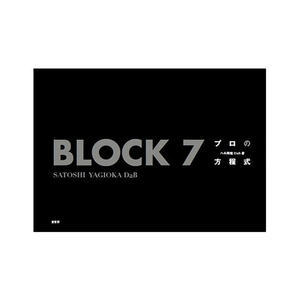 หนังสือสูตรผลิตภัณฑ์ดูแลและจัดแต่งทรงผม JP Beautician TextbookPRO รุ่น BLOCK7 - Product Image 1