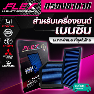 ตัวกรองอากาศยืดหยุ่นสำหรับเครื่องยนต์เบนซิน-ตัวกรองอากาศที่สามารถล้างทำความสะอาดได้สำหรับ Honda Vios Yaris Mirage ALPHARD VELLFIRE Lexus March Almera Note - Product Image 1