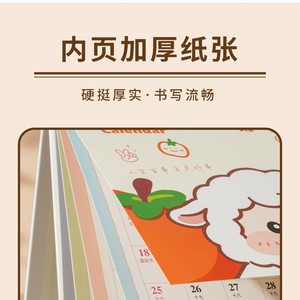 ปฏิทินตั้งโต๊ะการ์ตูนปีแกะโจวโจว 2027 - ปฏิทินตั้งโต๊ะน่ารักสำหรับนักเรียน สำนักงาน โชว์ตั้งโต๊ะ และเป็นของขวัญ - Product Image 5