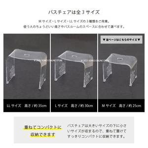 Chaise de bain en forme de U Taille M Fournitures de bain Tabouret de bain Samira transparent Dimensions Largeur 33cm Profondeur 24cm Hauteur 25cm Non disponible pour - Product Image 4