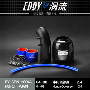 EDDY, nuevos kits de admisión de aire al por mayor, sistema de admisión de aire de refuerzo de potencia para Honda <span class=keywords><strong>Odyssey</strong></span> 2.0L 2.4L - Product Image 6