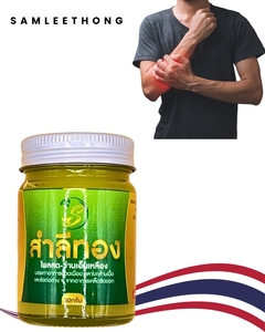 Samleethong ครีมสมุนไพรเย็นธรรมชาติแท้จากไทยสกัดสูตรสมุนไพรทำจาก phlai แก้ปวดหลัง - Product Image 2