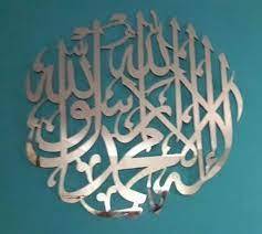 Arte islámico Deco Arte de la pared Metal Artesanía Retrato de Ayatul Kursi para la decoración del hogar durante el Ramadán - Product Image 4