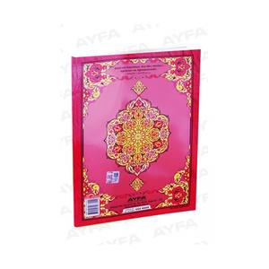 019 หนังสือพับสาธารณะ-สีแดง ขนาด 16.5 ซม./24 ซม. - Product Image 4