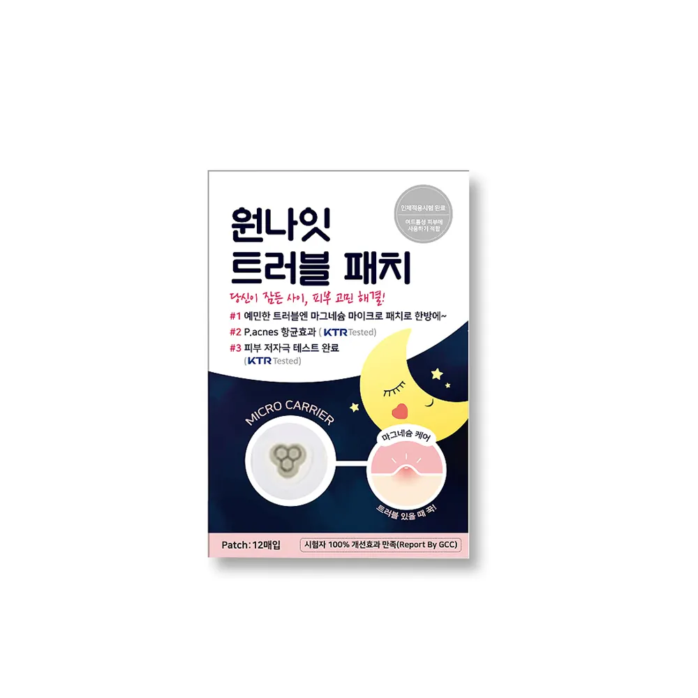 Hydrocolloid Acne pimple Patch Snow2+ One Night Trouble Patch Trouble Soothing Effect makeup available