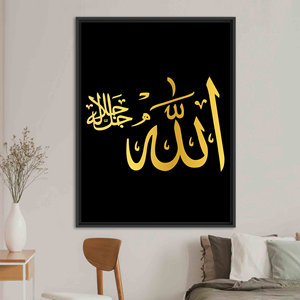 Elegant Black and Gold Allah Canvas Print - Islamic Art Decor,Black <b>Framed</b> - Product Image 1