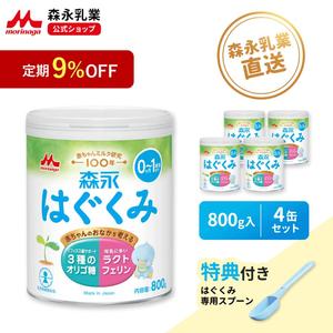 Fórmula Infantil Morinaga Hakukumi 800g, Paquete de 4, para 0-12 Meses, Hecho en Japón, con Cuchara Gratis, Libre de BPA, Flujo Lento - Product Image 1