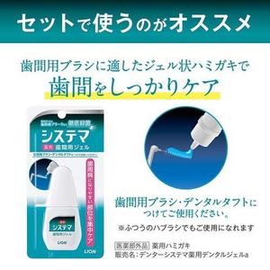 LION Dentor Systema Gel interdentaire médicamenteux Prévention des maladies péridentaires - Product Image 4