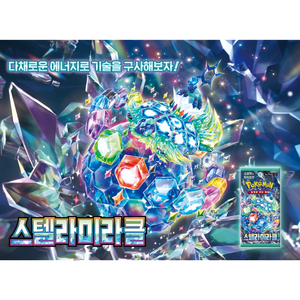 X3 <b>Boxes</b> SV7 Korean Miracle Boost Made From Durable Paper Material - Product Image 2
