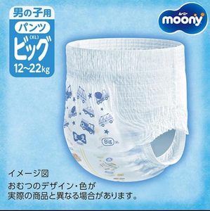 [Juego de 2] Pantalones Unicharm Moony Man Boys Tamaño grande (12-22 kg), 38 cada uno, ajuste suave y seguro - Product Image 4