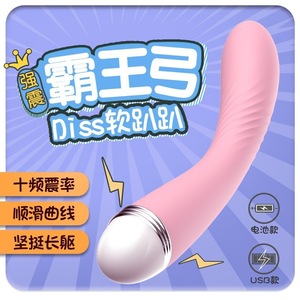 Masseur vibrant rechargeable, baguette électrique pour femmes - Product Image 1