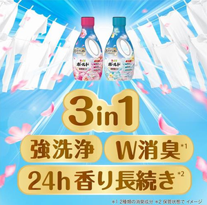 Detergente para Ropa 3 en 1 P G Bold Gel Ball Fragrant de 680 ml con Suavizante, Aroma Floral y Sabonoso, Desechable, Hecho en Japón - Product Image 6