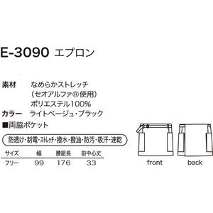 ผ้ากันเปื้อนเอี๊ยมสีดำ รุ่น E-3090 XL ผ้าแคนวาสคอตตอน ซักได้ ใช้ซ้ำได้ สำหรับครัว เชฟ งานแต่งงาน ทำความสะอาด สำหรับร้านอาหาร ธุรกิจอาหาร - Product Image 5