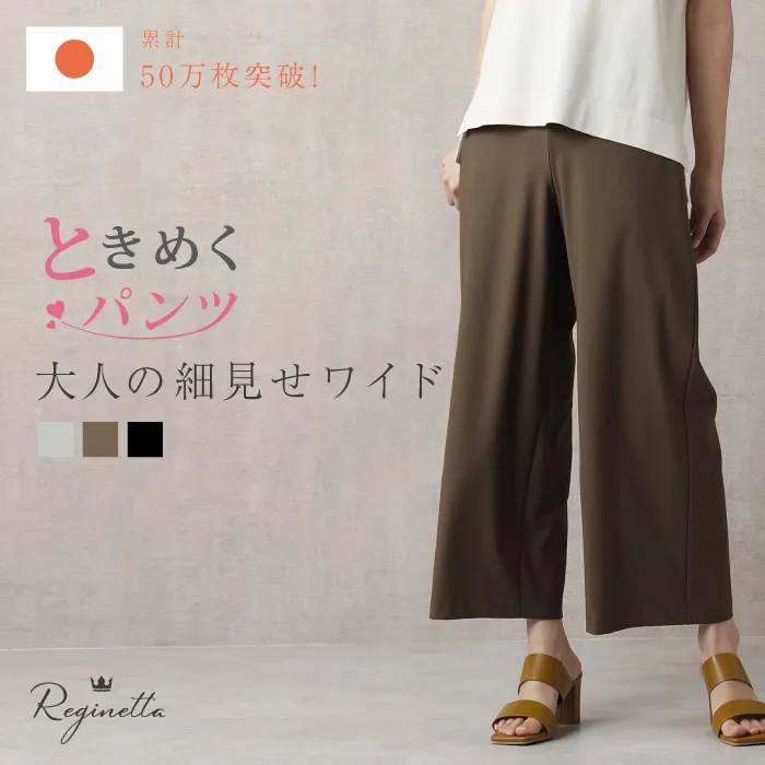 OEM ODM / Made in Japan trendy High quality Stretch pants for women japanese pants