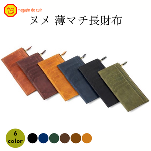 Porte-monnaie long en cuir tanné végétal Nume du Japon, avec sangle fine détachable, doublure en polyester, unisexe, taille mini - Product Image 2