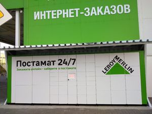 Casillero para Paquetes Leroy Merlin Post Locker Starter V.10-14 YA, Metálico, con Piezas de Acero HPL, Gabinete Moldeado, 150 kg, Rusia - Product Image 5