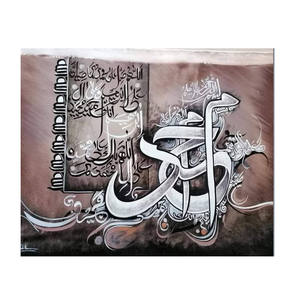 Pinturas al óleo de Arte Moderno islámico de alta calidad, caligrafías sobre lienzo hechas en Pakistán a un precio competitivo - Product Image 1