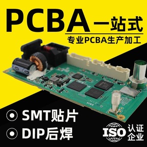 Fabrication de cartes de circuits imprimés PCBA clé en main avec services de prototypage accéléré et d'assemblage SMT - Product Image 4