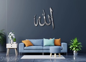 Décor élégant de calligraphie islamique d'art mural en métal d'Allah pour la décoration à la maison de mosquée et de cadeau - Product Image 2