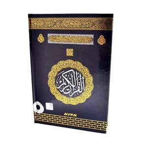 Coran sacré édition Médine pour enfants et bébés MDN058KABE AMUA KAIT, papier 70g, couverture Kaaba, ORTA BOY, éducation, genre - Product Image 2