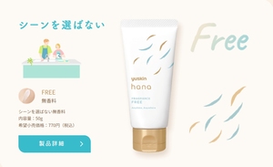 Yuskin Hana Yuzu crema 50g rosa japonesa sin perfume lavanda Osmanthus protector solar antiarrugas exfoliante crema nutritiva - Product Image 6