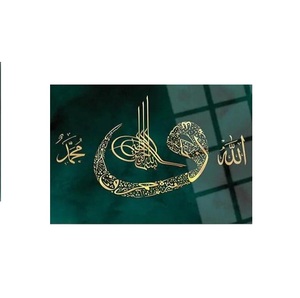 Art mural moderne, calligraphie arabe ronde, affiches, décoration de salon, œuvre d'art murale, art islamique, Eid - Ramzan - Product Image 6