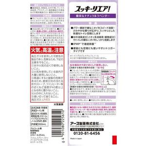 Nettoyant WC jetable en forme liquide Sukkiriea à la lavande naturelle élégante de 350 ml de Earth Pharmaceutical - Product Image 2